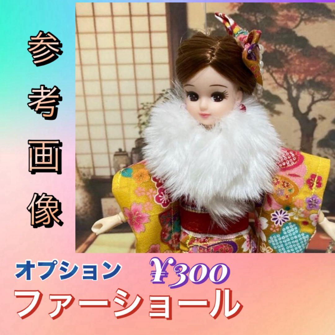 リカちゃん服 オーダーページ