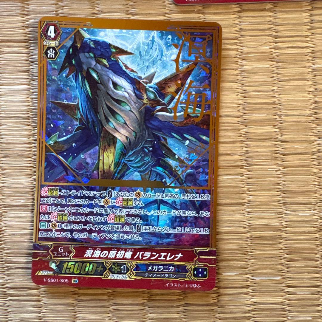 ヴァンガード　溟海の原初竜バランエレナ　バラ売り可能