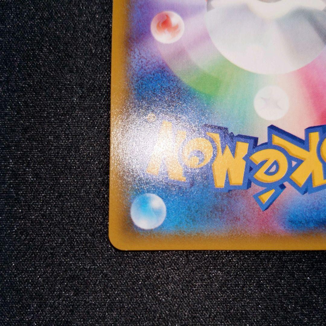 メガヤミラミ＆バンギラスGX 【SM11】 102/094 SA ②