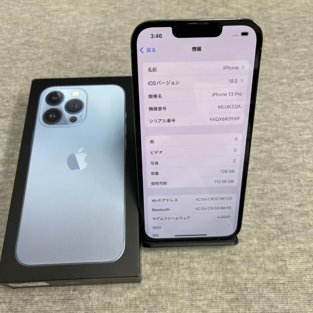 iPhone 13Pro 128GB ブルー 国内SIMフリー 送料無料