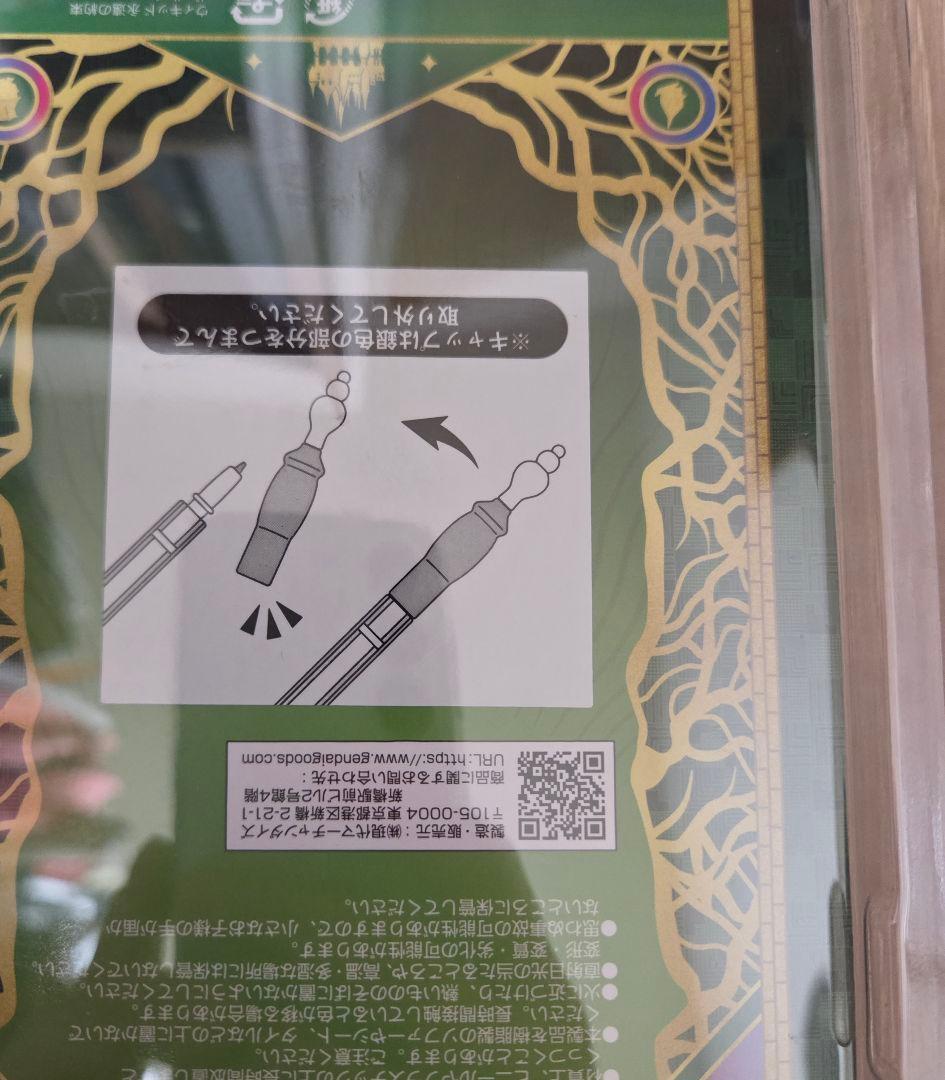 ウィキッド　永遠の約束　ペン　グリンダ 杖 ボールペン キーホルダー