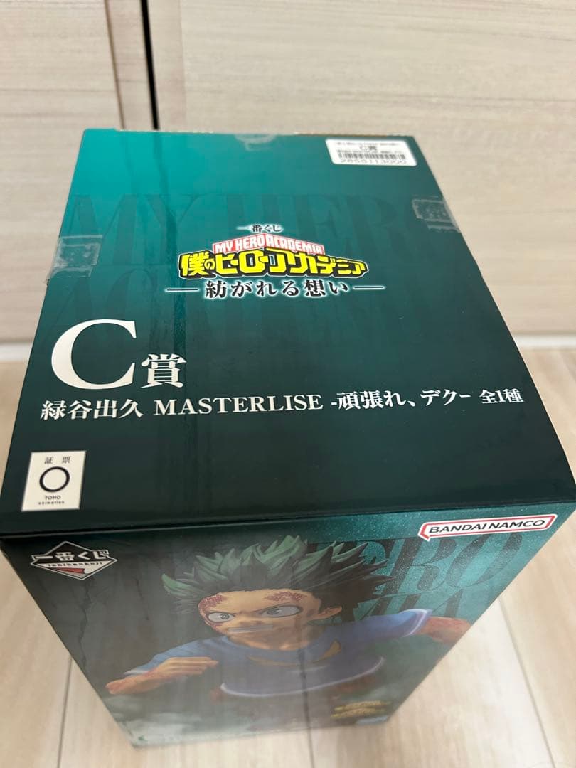 値下げ可＊僕のヒーローアカデミア 緑谷出久 MASTERLISE C賞　一番くじ