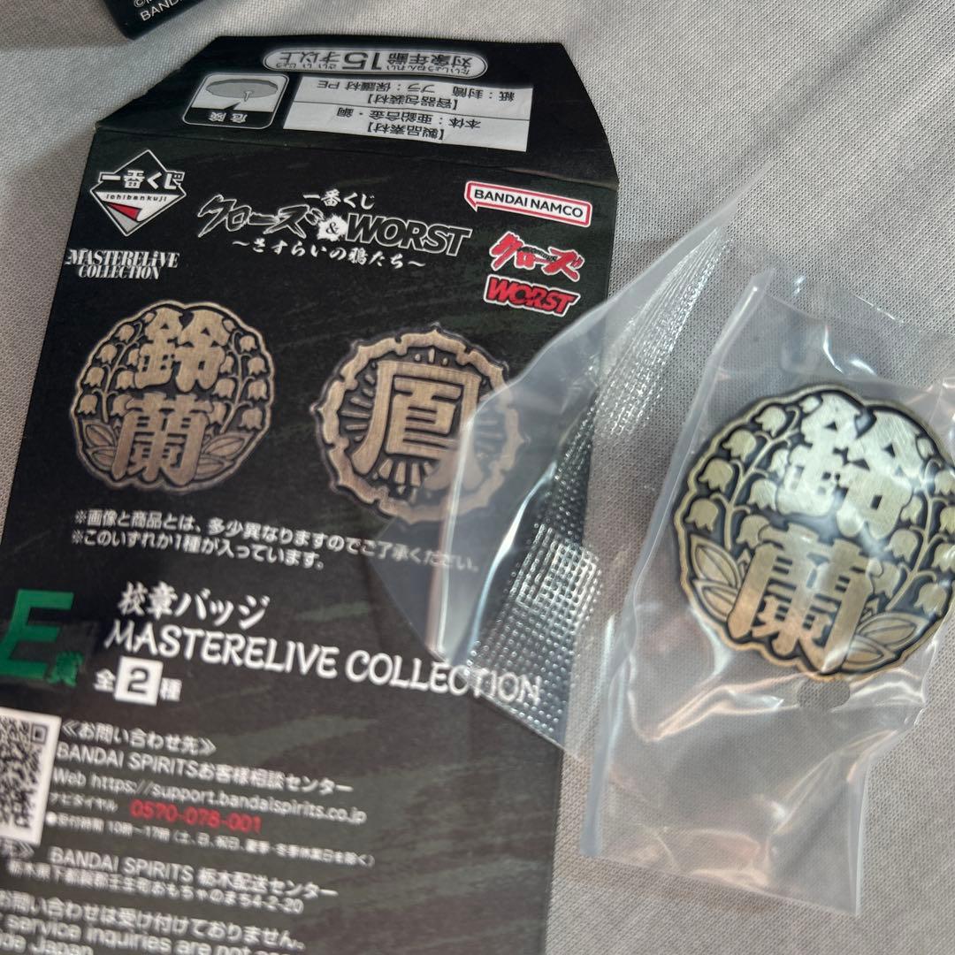 クローズ　一番くじ