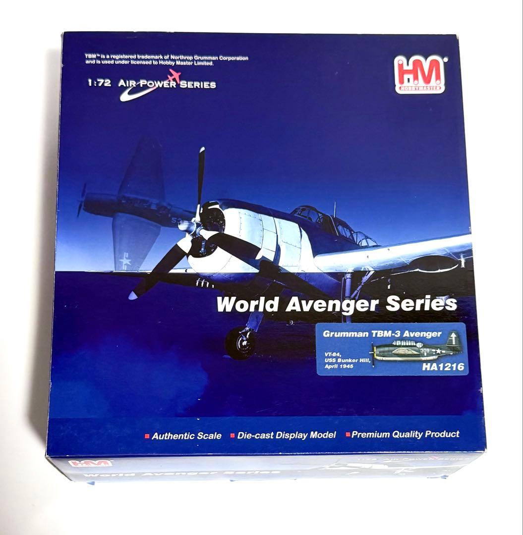 ホビーマスター 1/72 Grumman TBM-3 Avenger