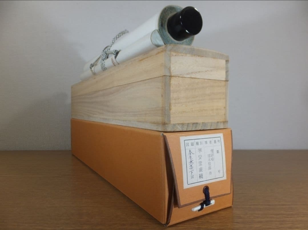 真筆保証 福本積應 直筆 春色無高下 京都 大徳寺 臨済宗 (森山歓渓) 茶掛