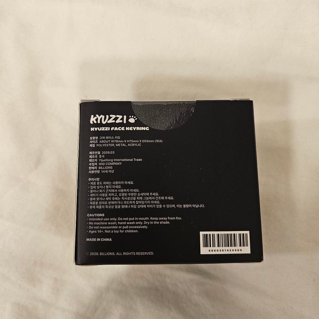 Infinite インフィニット ソンギュ キーリング ぬいぐるみ