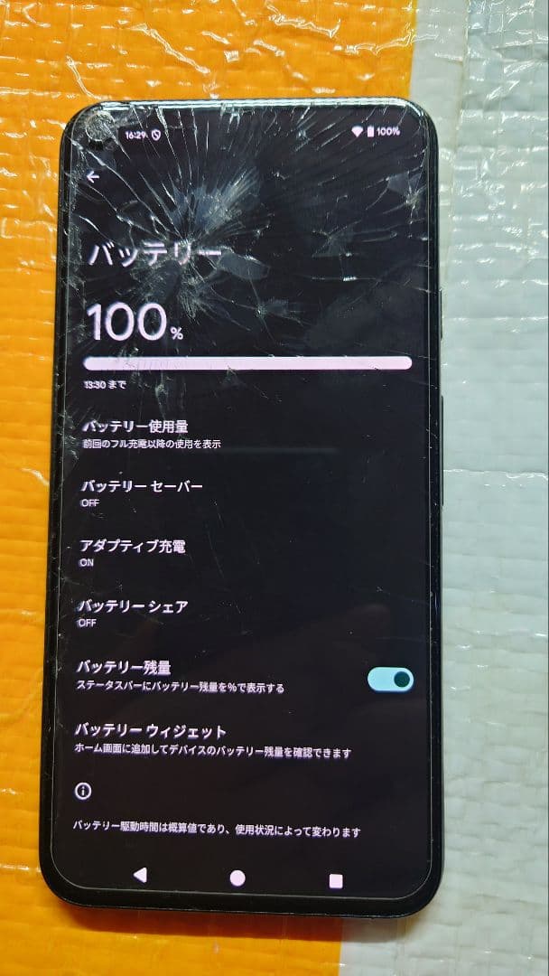 T*D様 Google Pixel 5 ブラック 画面にひびあり　ジャンク