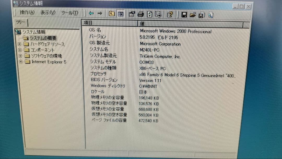 Windowsデスクトップ SOTEC PC STATION M240L
