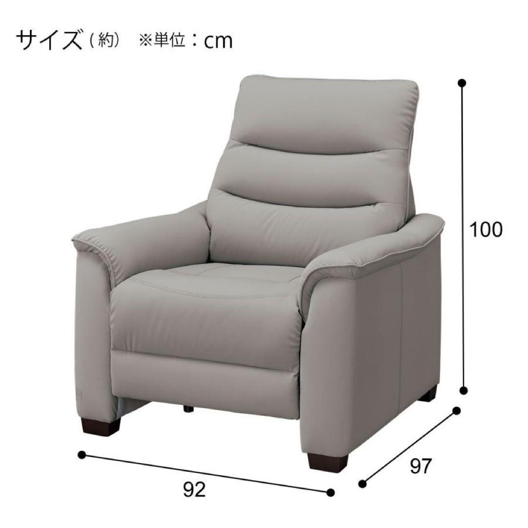 ニトリ　合成皮革 1人用電動リクライニングソファ(Nビリーバ3 Nシールド GY