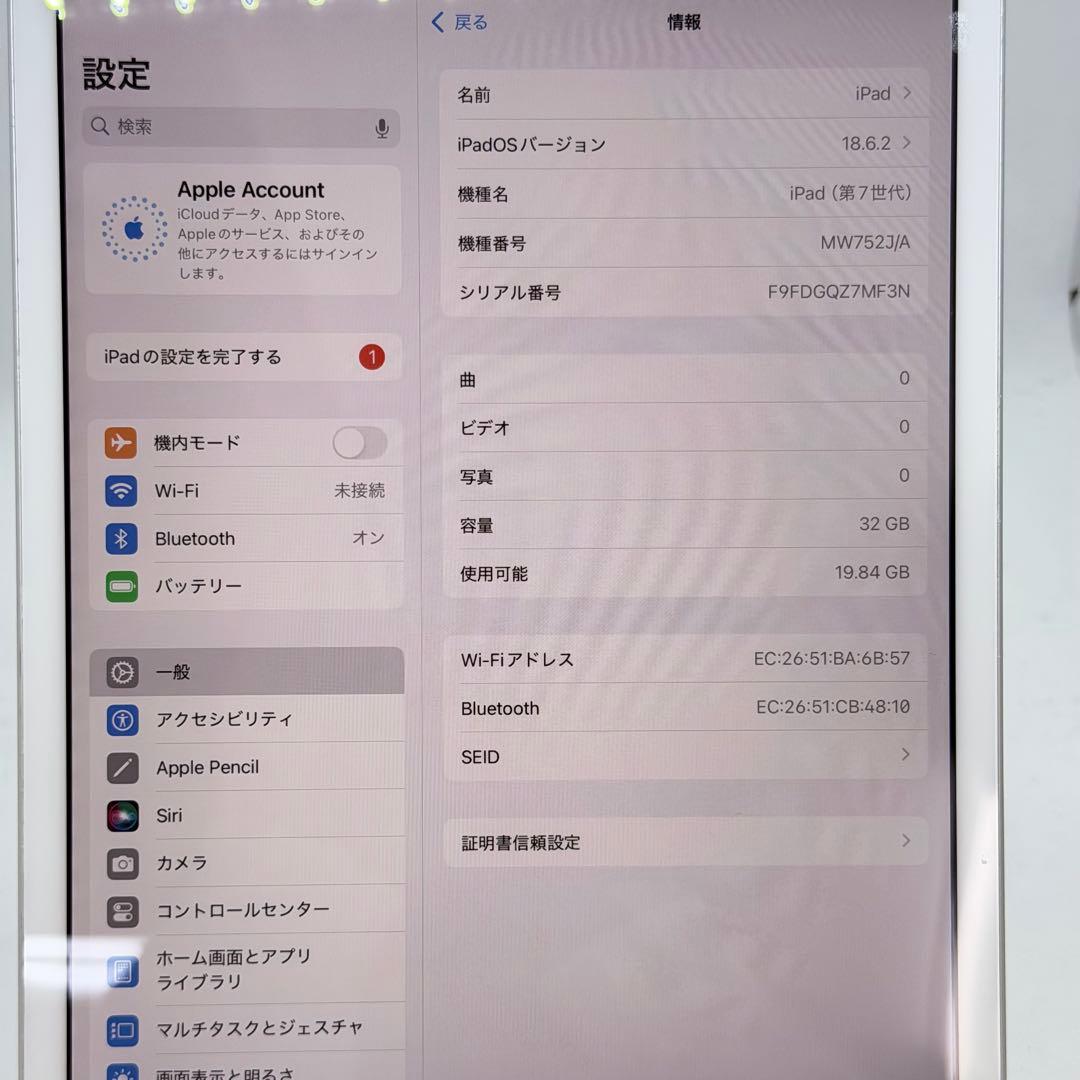 【良品】iPad (第7世代) Wi-Fiモデル 32GB - シルバー