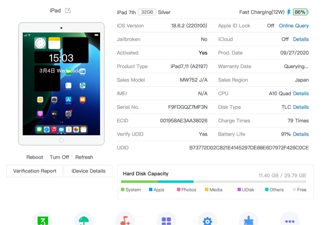 【良品】iPad (第7世代) Wi-Fiモデル 32GB - シルバー