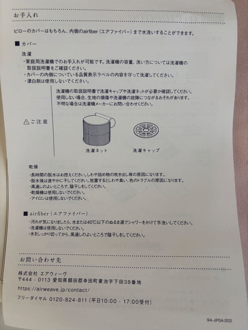 エアーウィーヴ　airweave ピローソフト