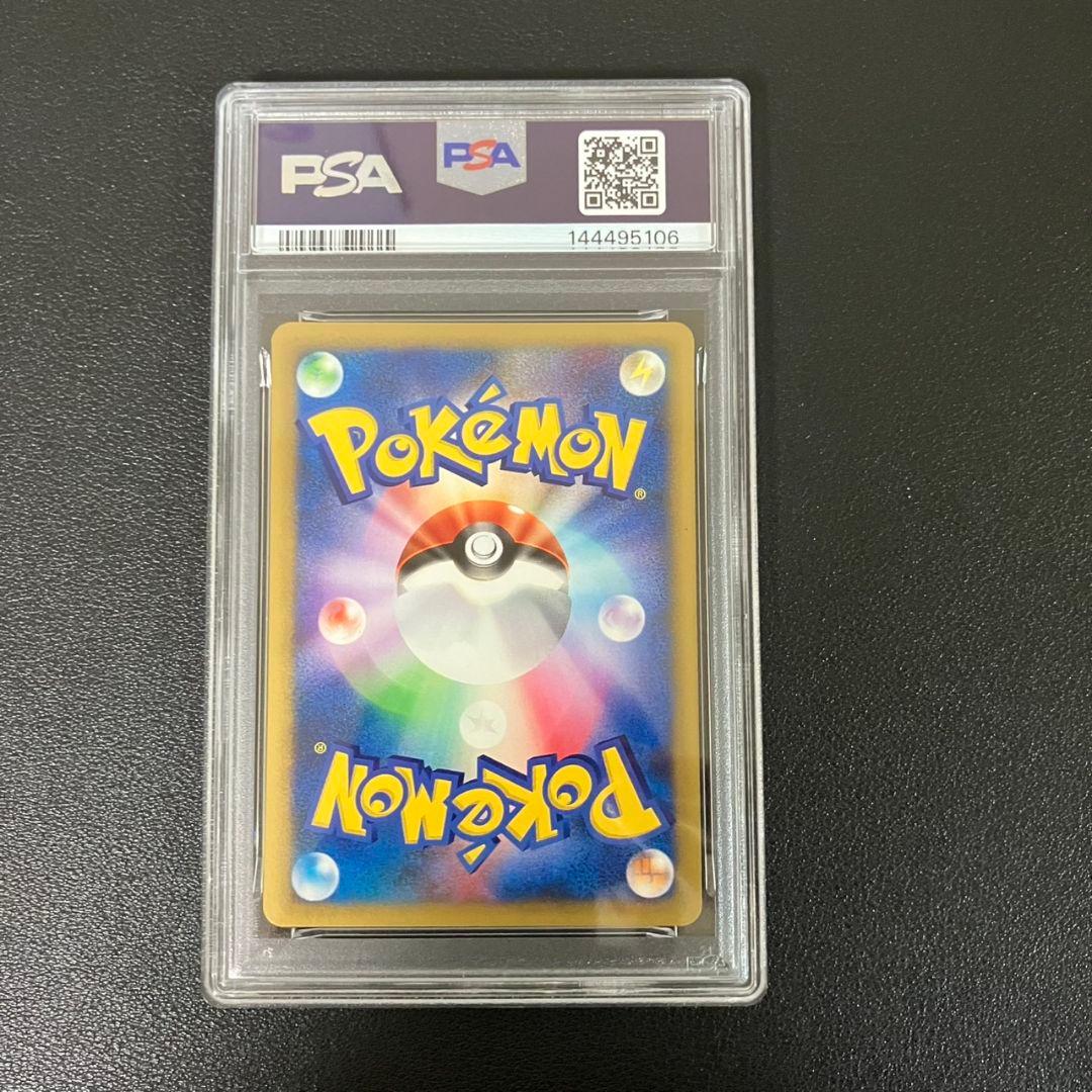 【PSA10】 アカネのペルシアン　016/141　eカード　ポケモンカード