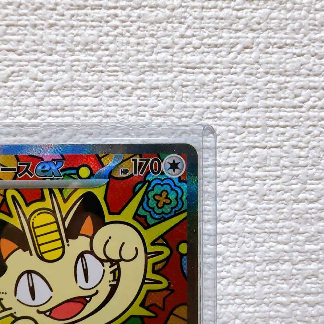 【ポケモンカード】ニャースex SAR