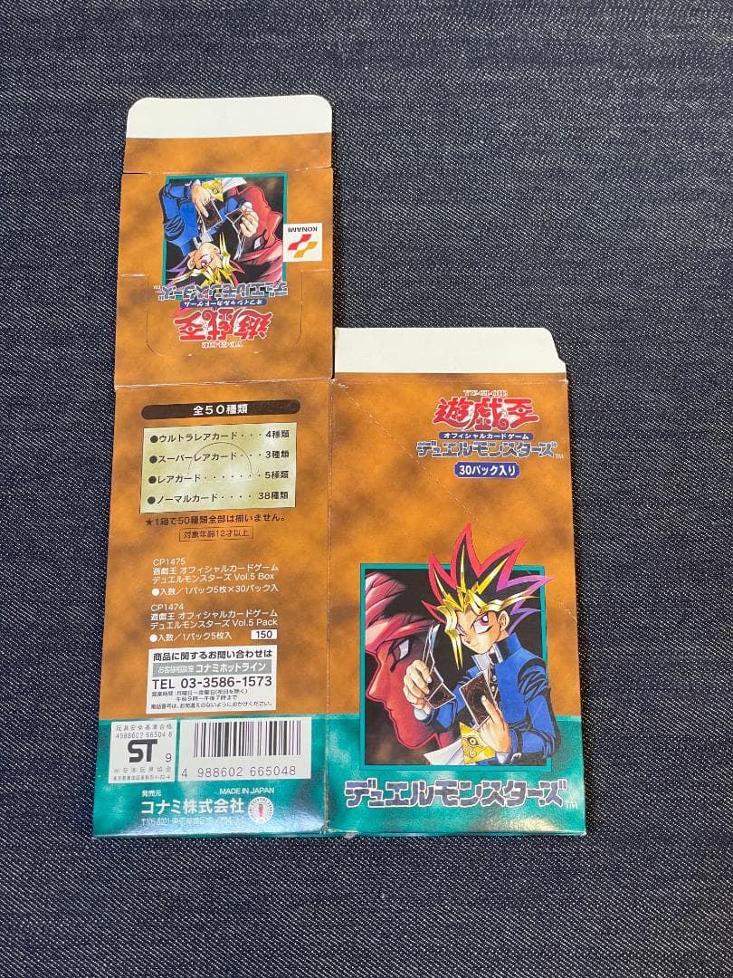遊戯王OCG 初期版 箱 vol.5