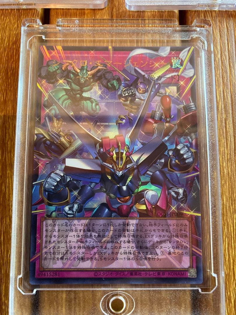 遊戯王 シンクロ・エマージェンシー オーバーフレーム プリシク プリズマ