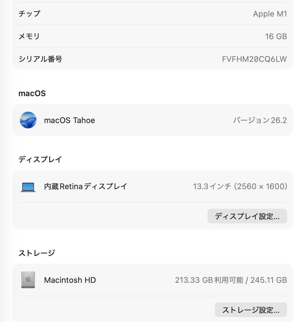 Apple MacBook Air M1チップ搭載 16GB 13インチ