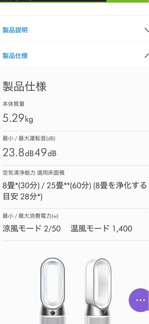 Dyson Purifier Hot+Cool Gen1 ホット+クール