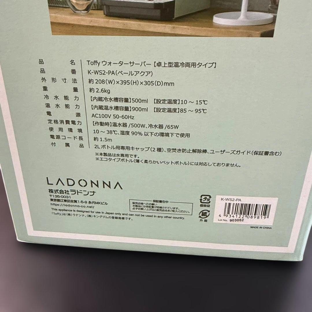 ★Toffy　ウォーターサーバー　2L　K-WS2-PA