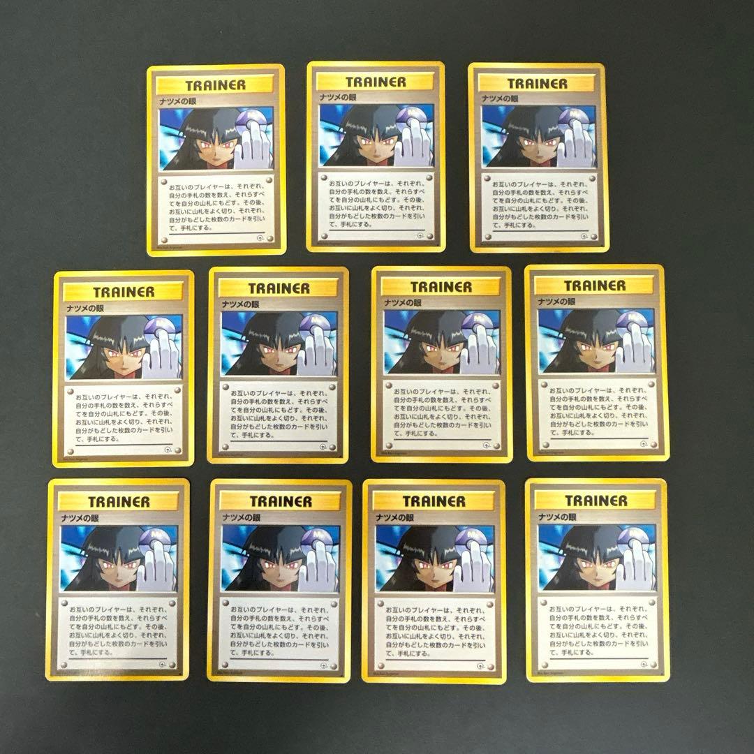 ポケモンカード ナツメ　旧裏　19枚　セット