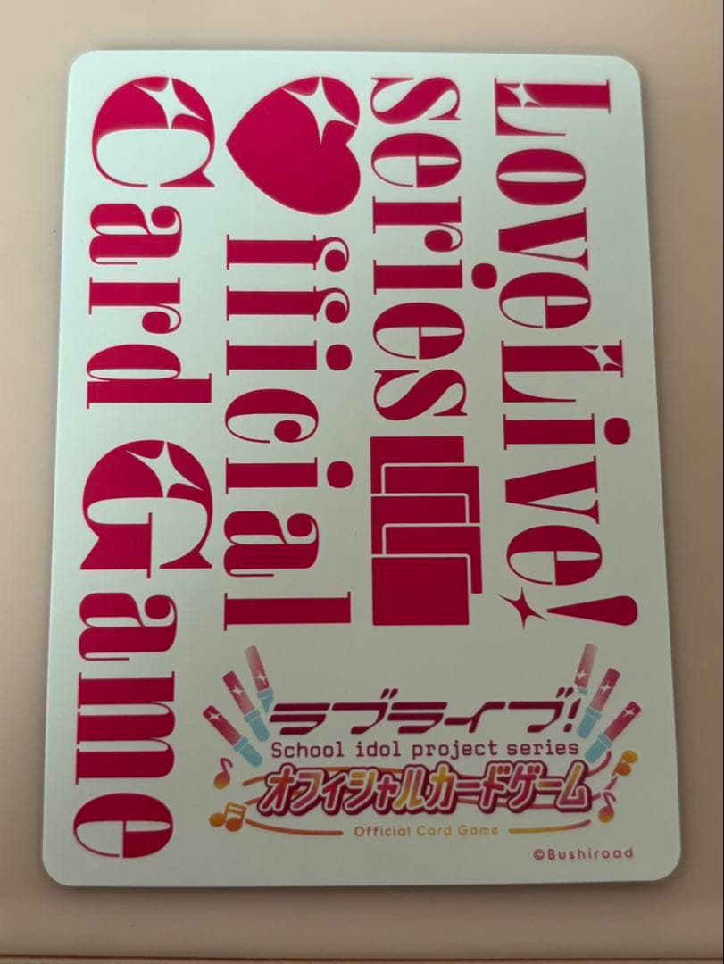 ラブライブ！オフィシャルカードゲーム ラブカ 優木せつ菜 SECE