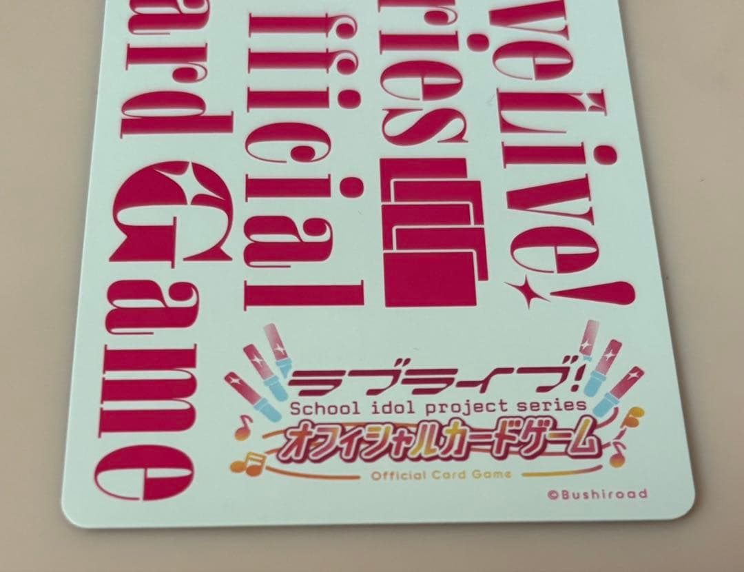 ラブライブ！オフィシャルカードゲーム ラブカ 優木せつ菜 SECE