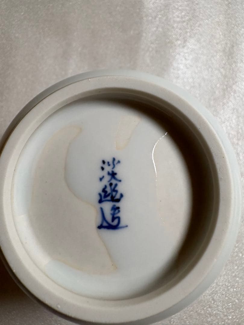 火八 陶器製茶器 木箱付き