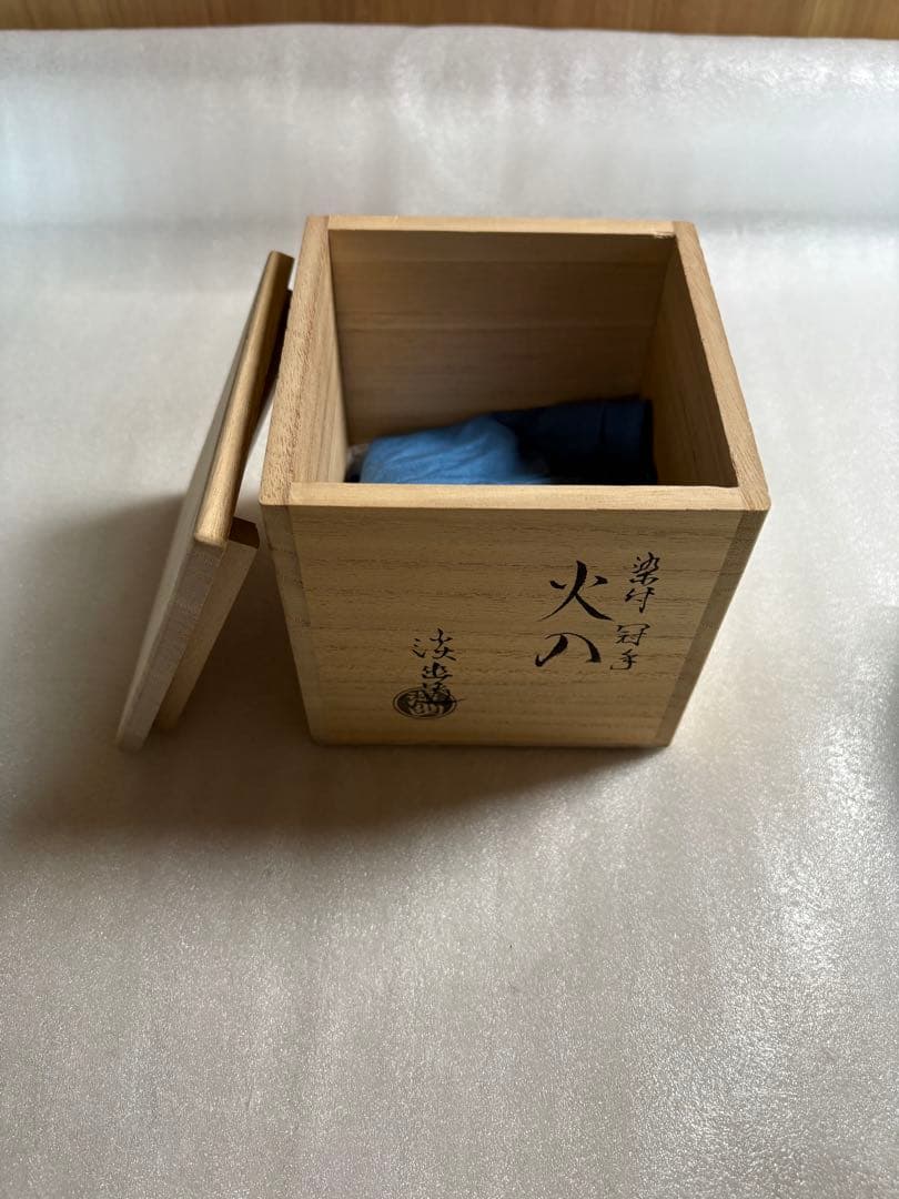 火八 陶器製茶器 木箱付き