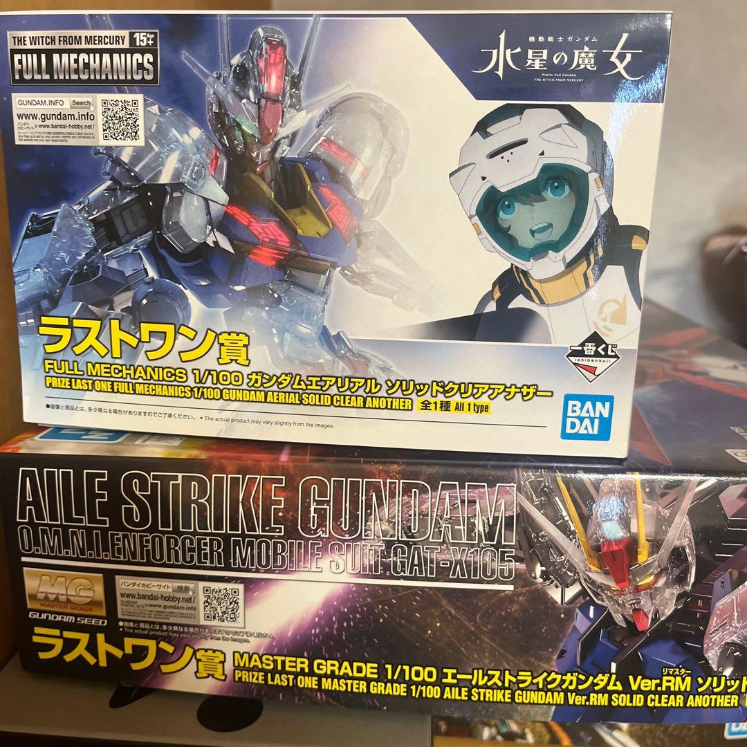 ガンプララストワン2点