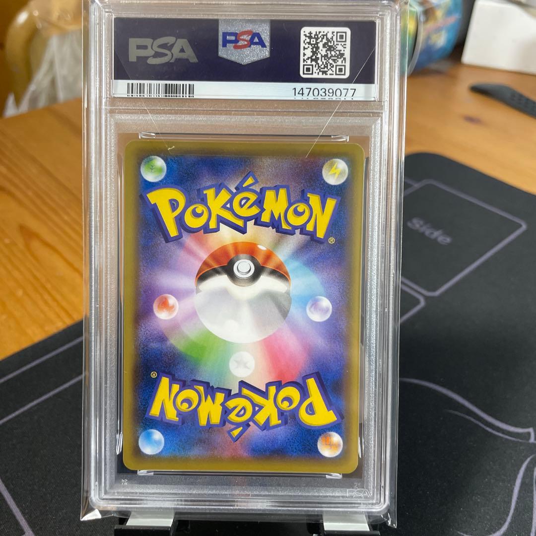 PSA10 イーブイ:ローソンサマーキャンペーン プロモカード 378/SM-P