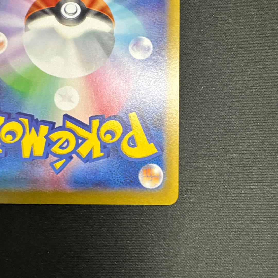 ポケモンカードメイのはげましSAR