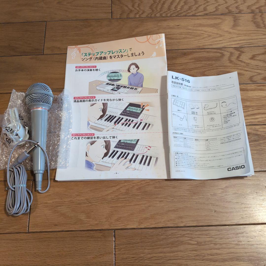 カシオ光ナビゲーション鍵盤　LK-516 キーボード　※着払いご了承頂ける方