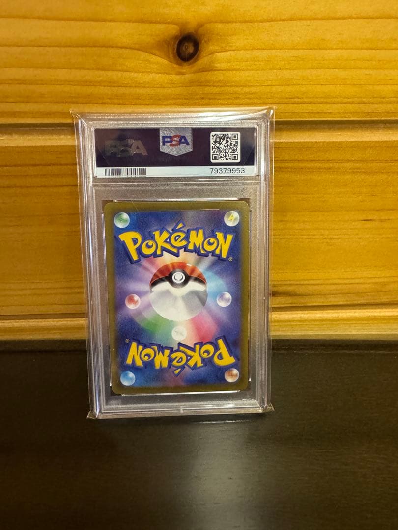 PSA10】ポケモンカード スカバイ プロモ ピカチュウ 001/SV-P