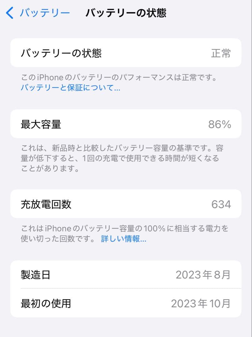 【美品】iPhone 15 Pro 128GBナチュラルチタニウム SIMフリー