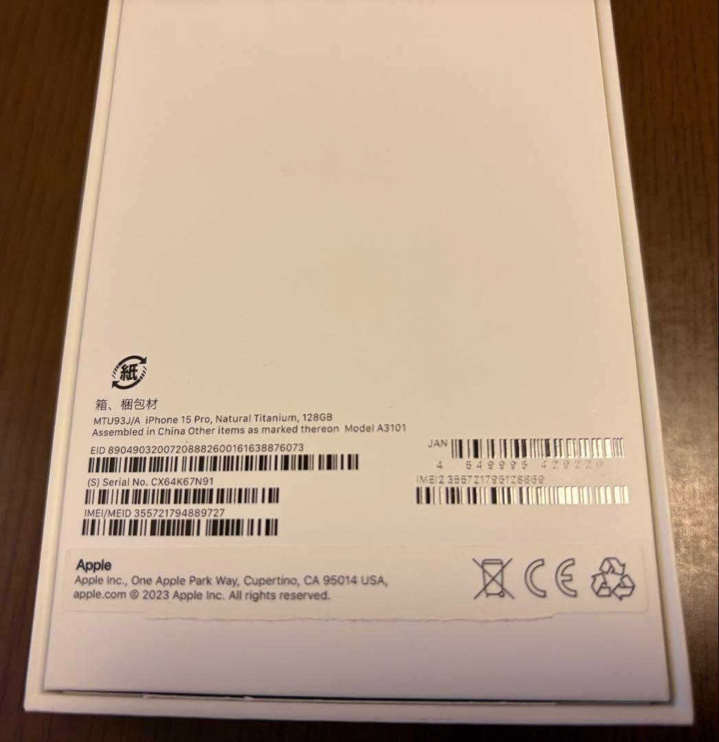 【美品】iPhone 15 Pro 128GBナチュラルチタニウム SIMフリー