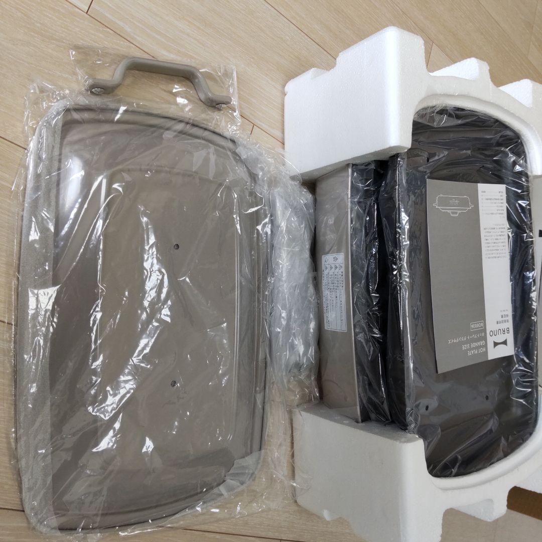 【新品未使用】BRUNO ホットプレート グランデサイズ グレージュ