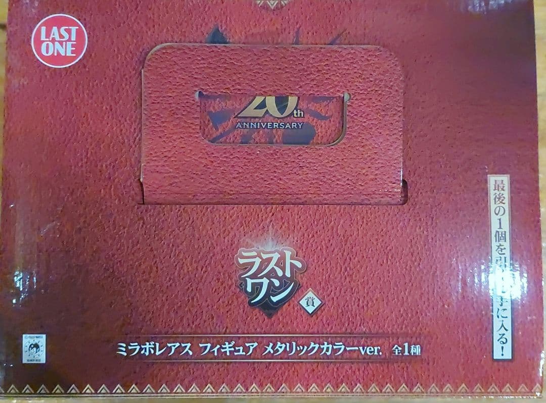 1番くじ　ラストワン賞 ミラボレアス フィギュア メタリックカラーver.