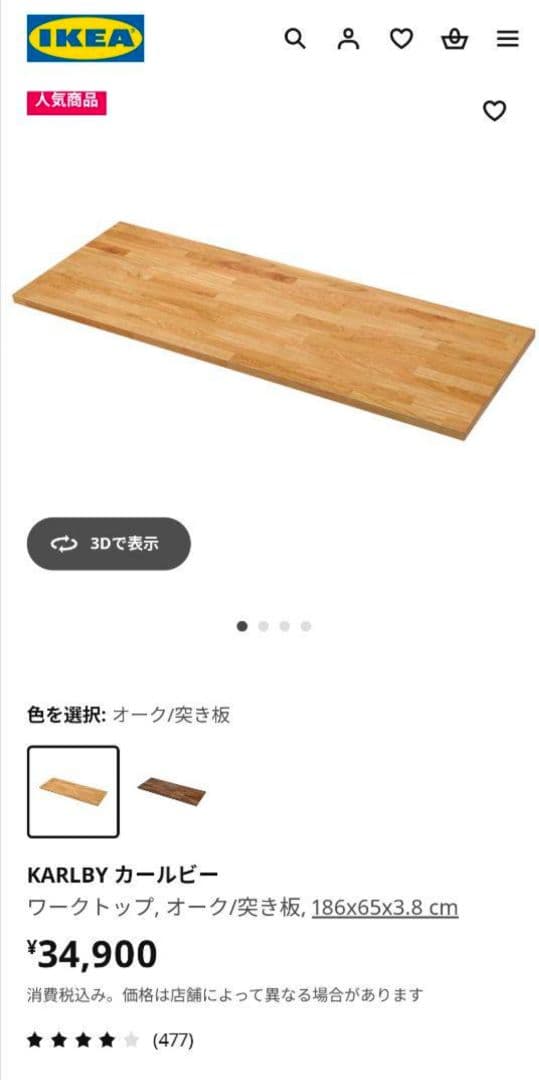 【9/17朝まで特価】FLEXISPOT E7 昇降式パソコンデスク　IKEA