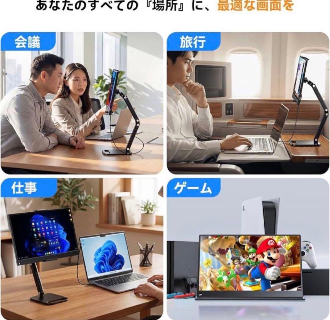 モバイルモニター 15.6インチ モバイルディスプレイ ポータブルモニター
