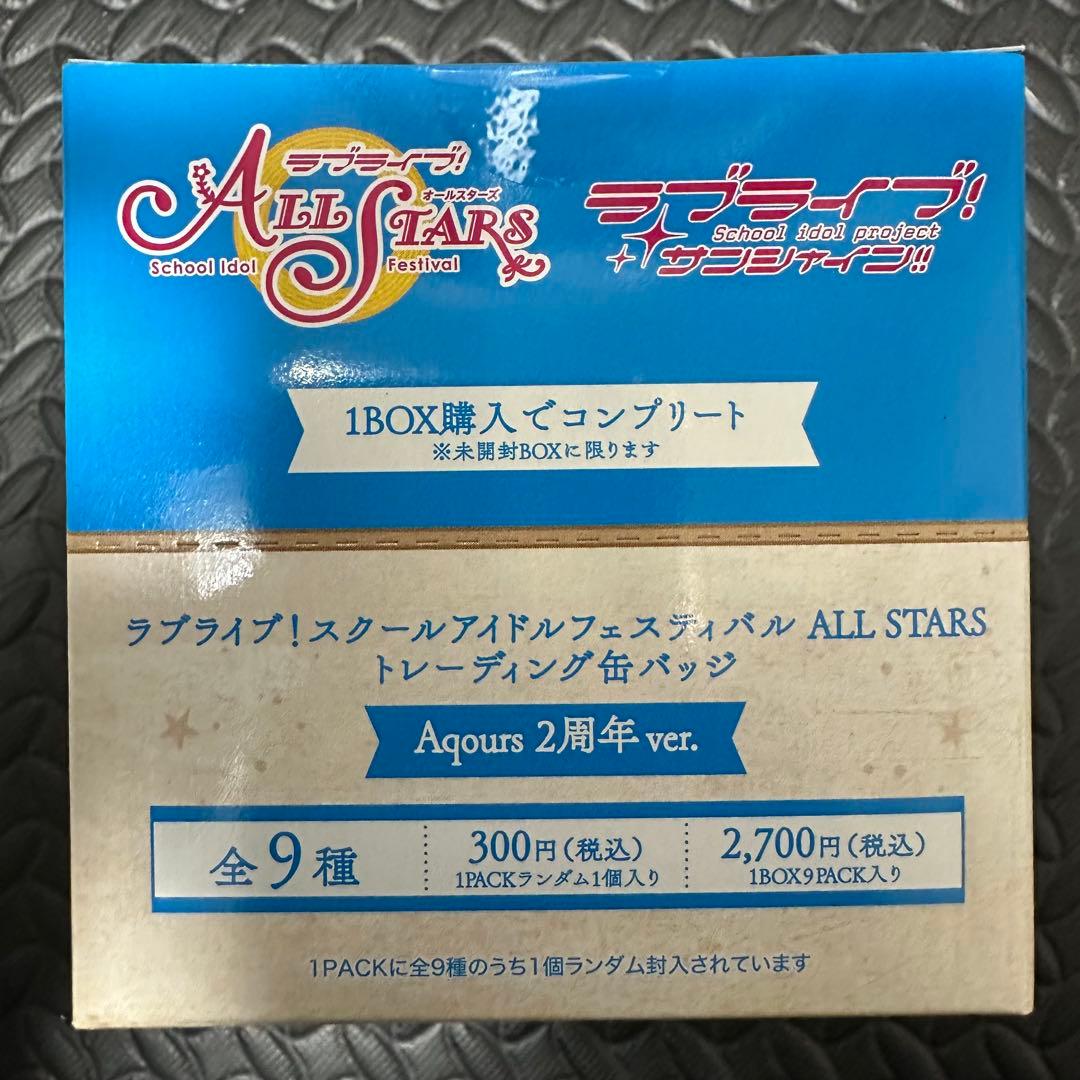ラブライブ スクフェスALL STARS 缶バッジ　Aqours 2周年
