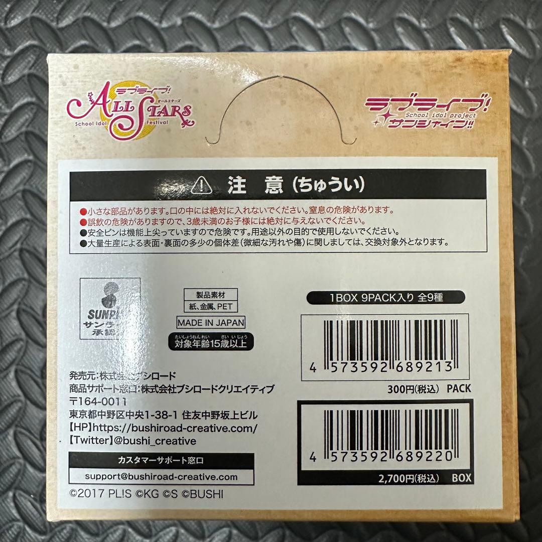 ラブライブ スクフェスALL STARS 缶バッジ　Aqours 2周年