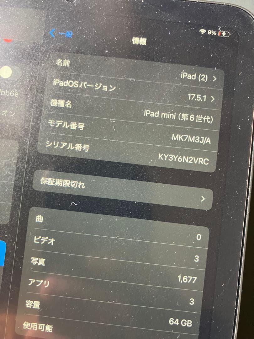 iPad Mini 第6世代 64GB Wi-Fi スペースグレー ケース付き