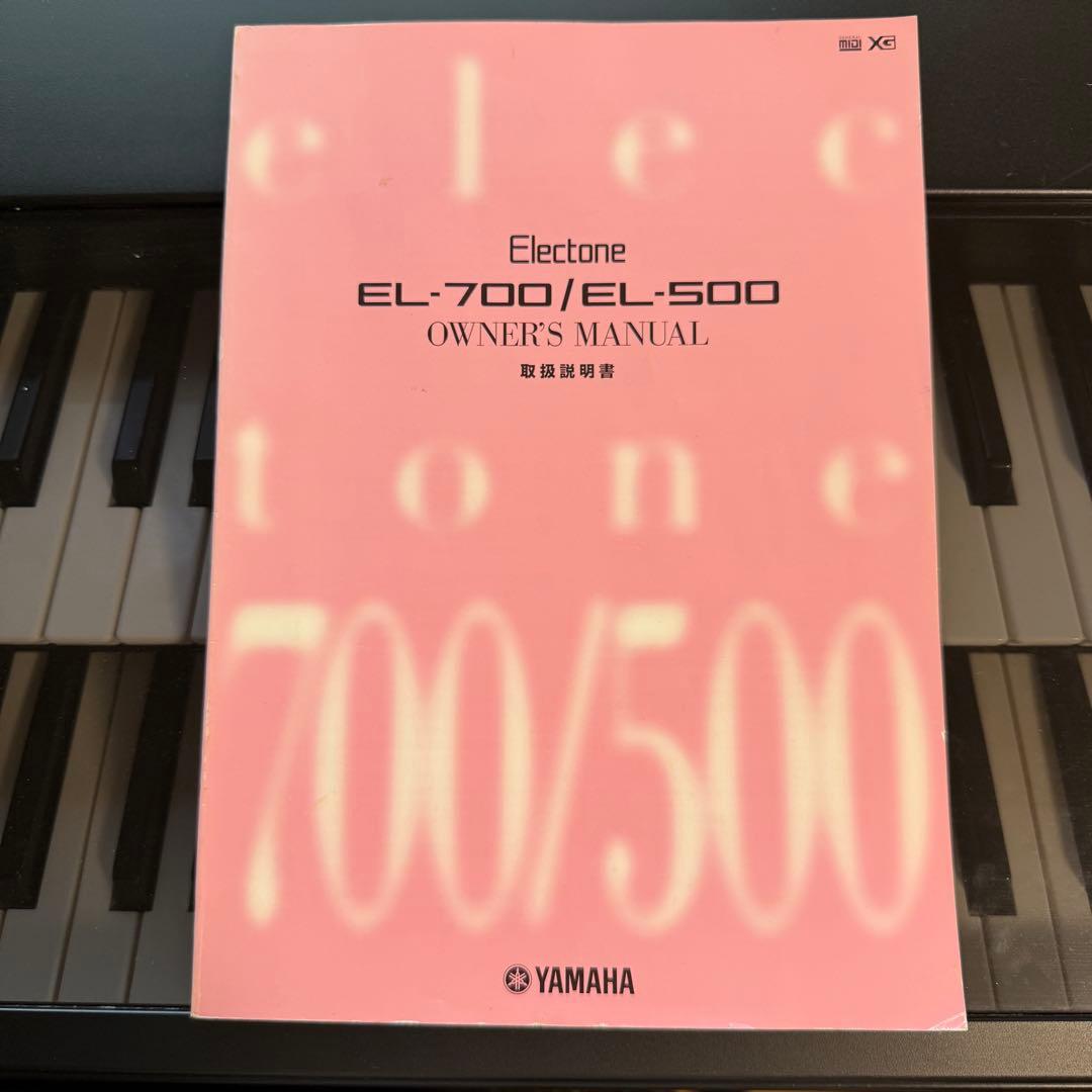 YAMAHA エレクトーン EL-500 説明書付き フットペダル 動作確認済み