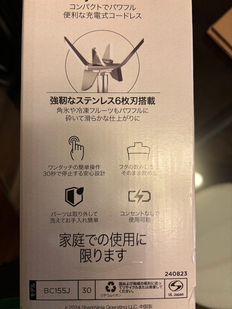 新品未使用！Ninja BLAST コールドブレンダー