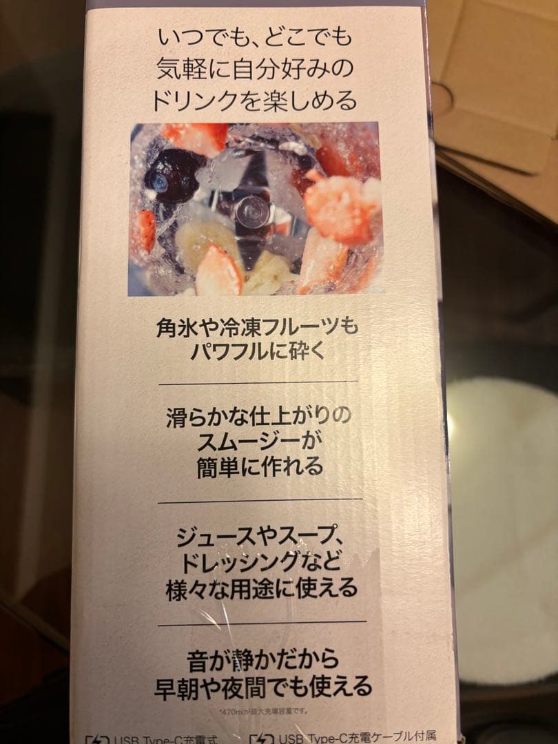 新品未使用！Ninja BLAST コールドブレンダー