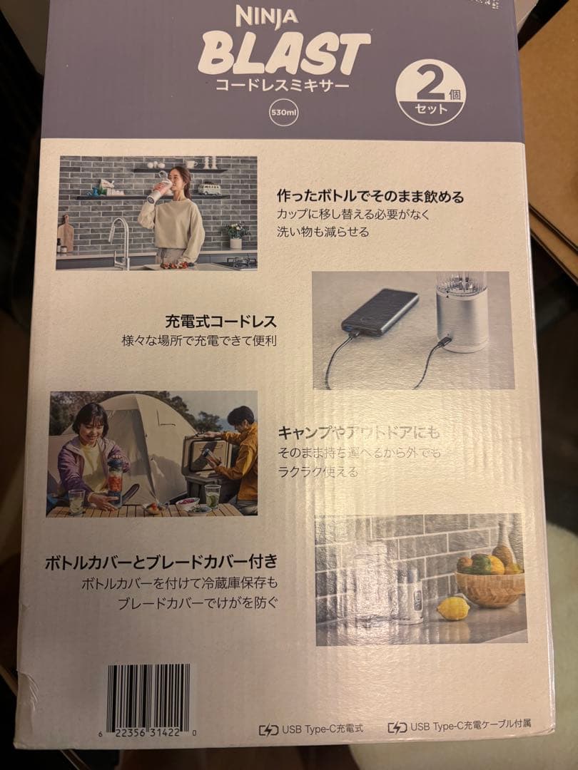 新品未使用！Ninja BLAST コールドブレンダー