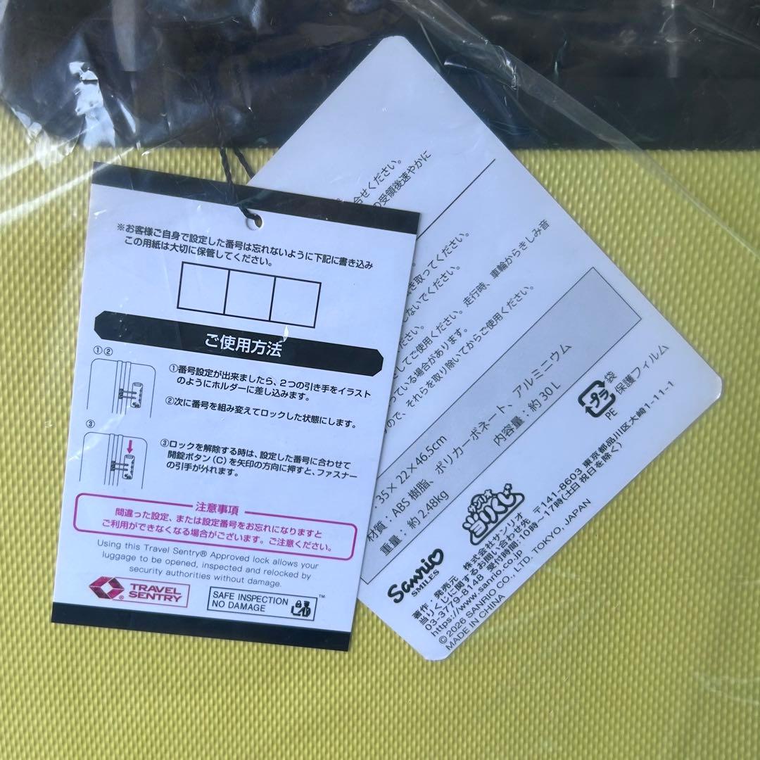 【匿名配送】ポムポムプリン キャリーケース