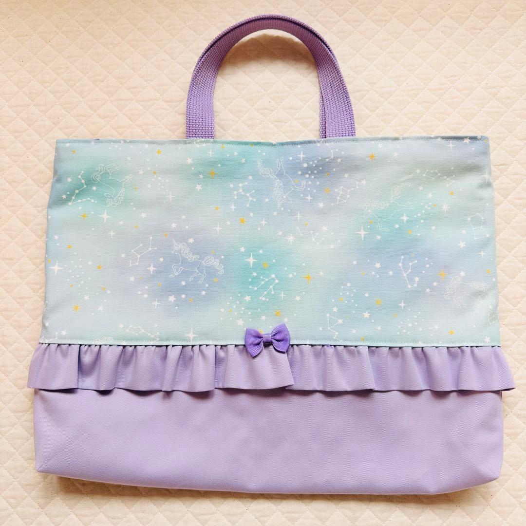 aka_eco様　ハンドメイド　レッスンバッグ　ユニコーン パープル　女の子