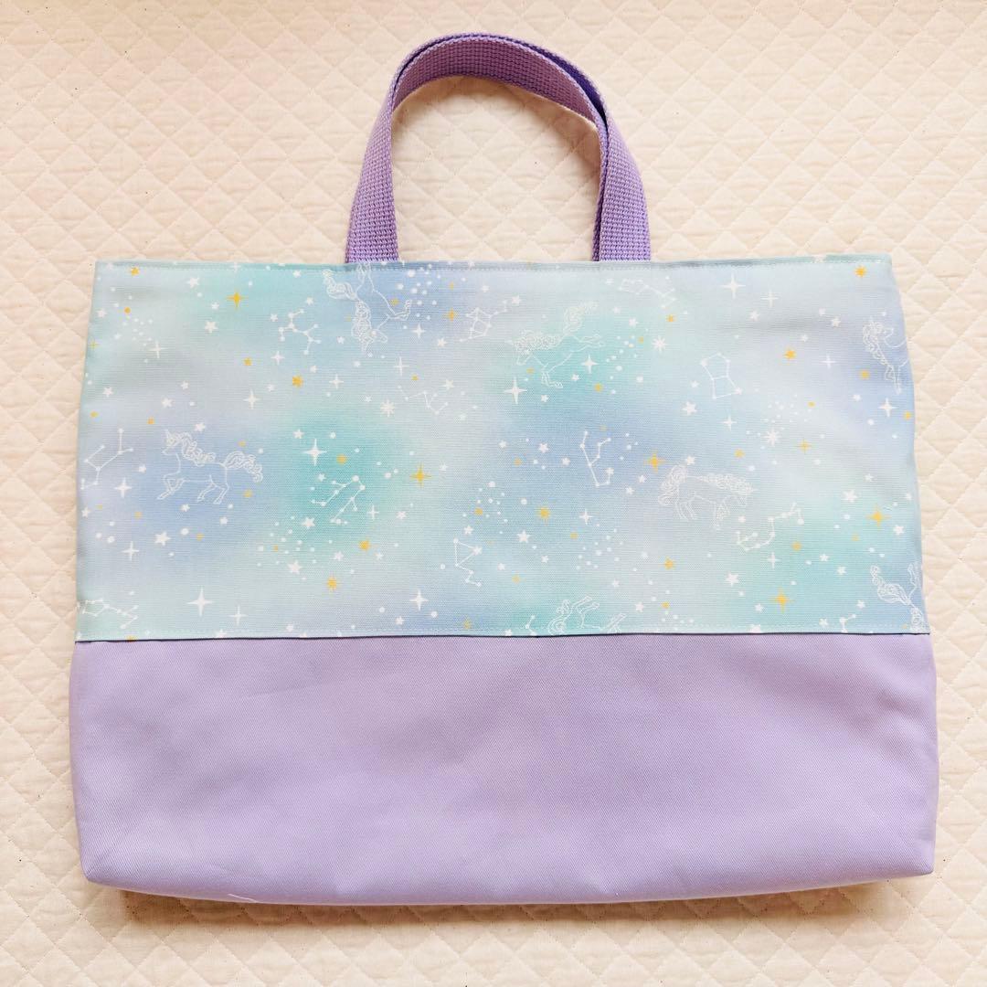aka_eco様　ハンドメイド　レッスンバッグ　ユニコーン パープル　女の子