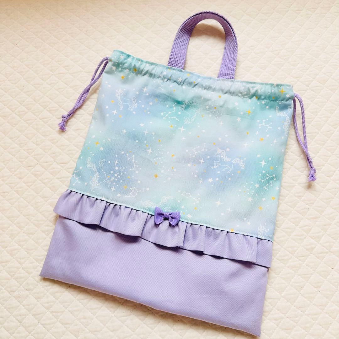 aka_eco様　ハンドメイド　レッスンバッグ　ユニコーン パープル　女の子